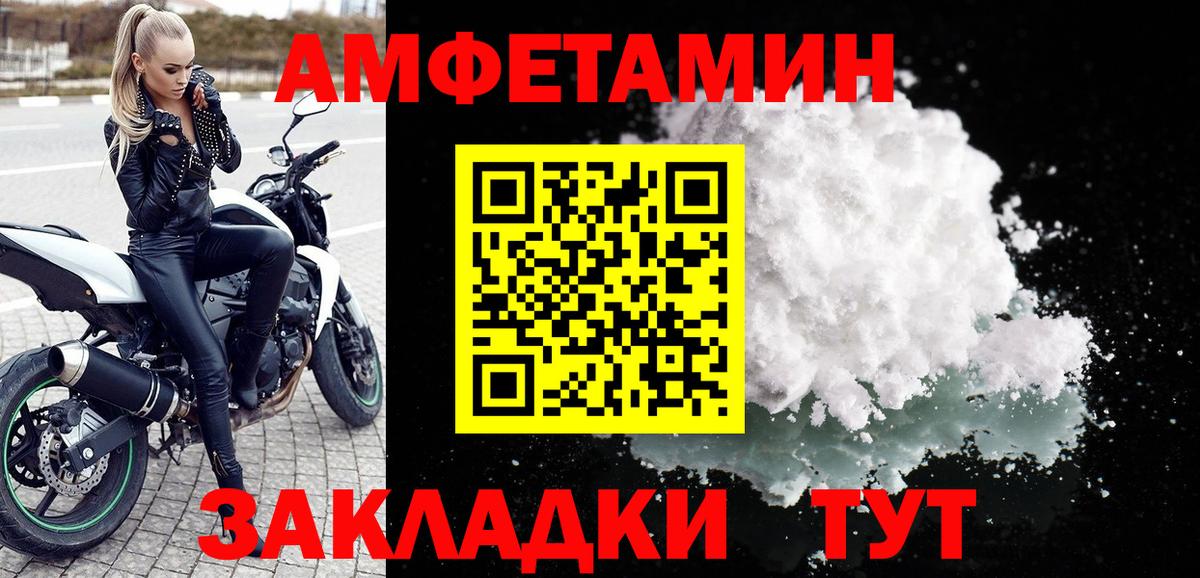 АМФЕТАМИН  Вход с VPN  Югорск  shop наркотические препараты  Amphetamine Розовый 