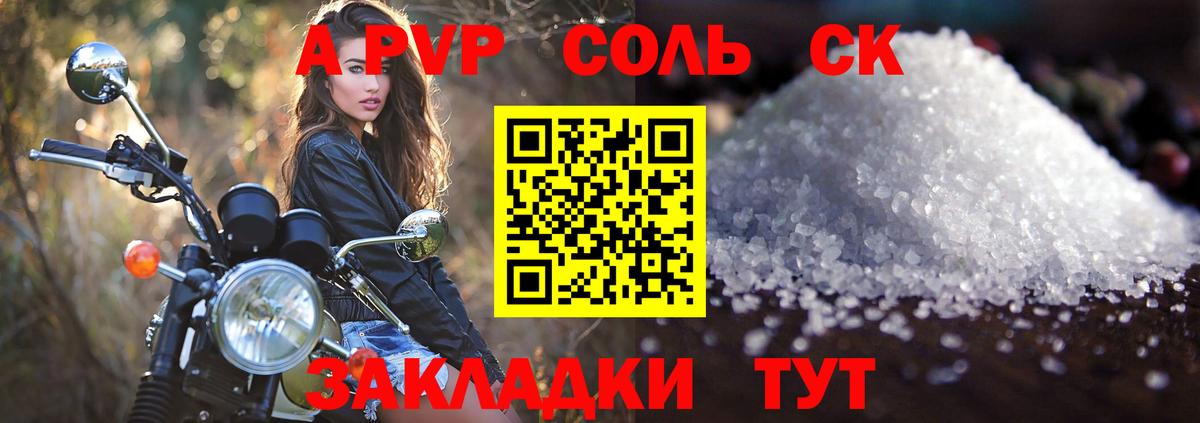 Альфа ПВП  Вход с VPN  сколько стоит  Югорск  А ПВП мука  А ПВП СК  A-PVP крисы CK 