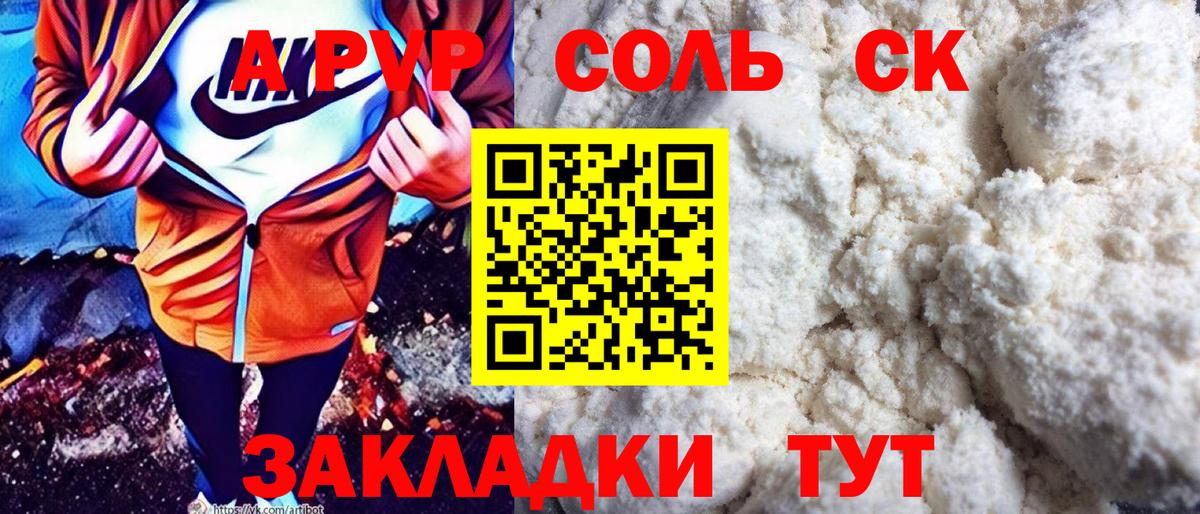APVP крисы CK Югорск