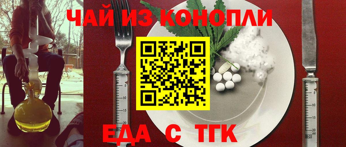 Югорск  Cannafood марихуана  Вход с VPN 