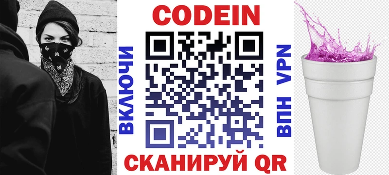 магазин  наркотиков  Югорск  Codein Purple Drank 
