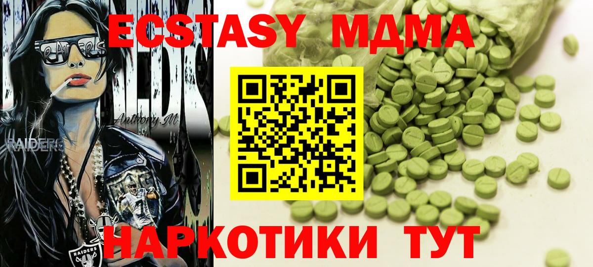 Экстази диски  Ecstasy louis Vuitton  МЕГА   Экстази  Вход с VPN  Югорск 