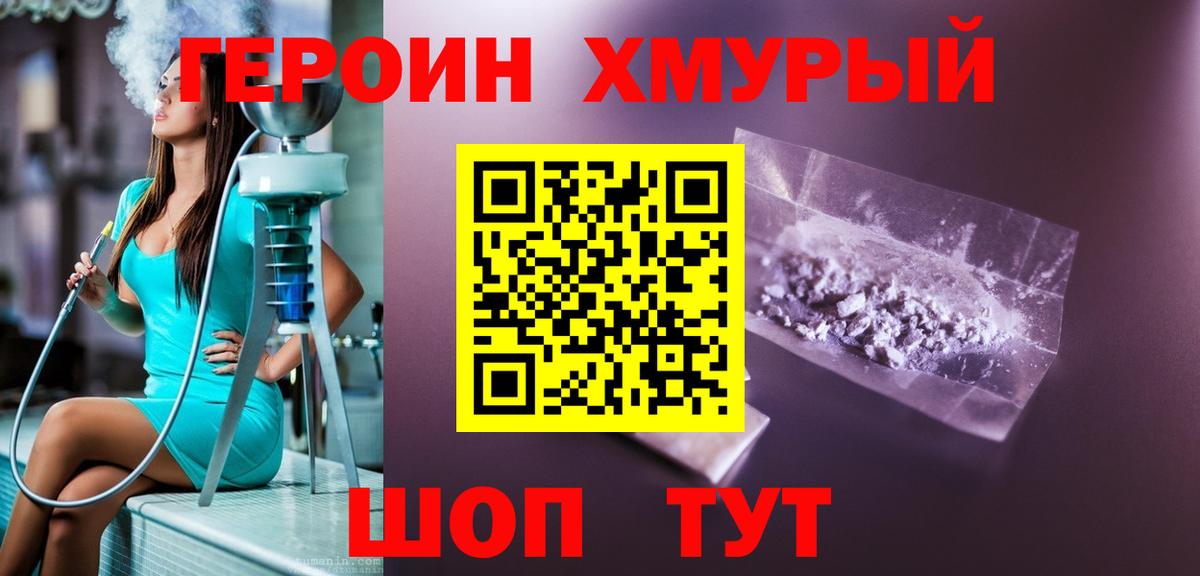 Югорск  ГЕРОИН  Вход с VPN  ГЕРОИН Афган 