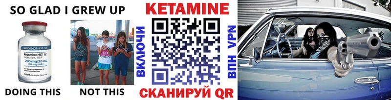 Кетамин ketamine  Югорск 