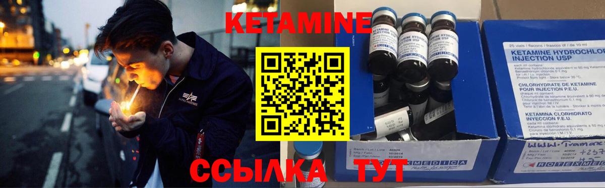 КЕТАМИН VHQ Югорск