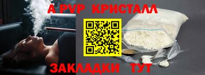 кристаллы Новодвинск