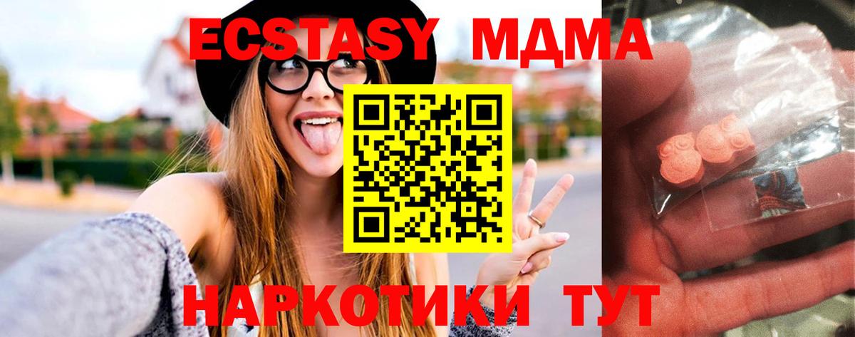 МДМА молли Югорск