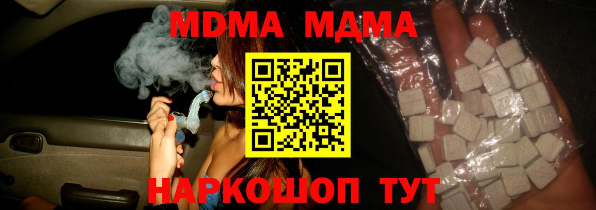 MDMA VHQ  Вход с VPN  Югорск  MDMA молли 