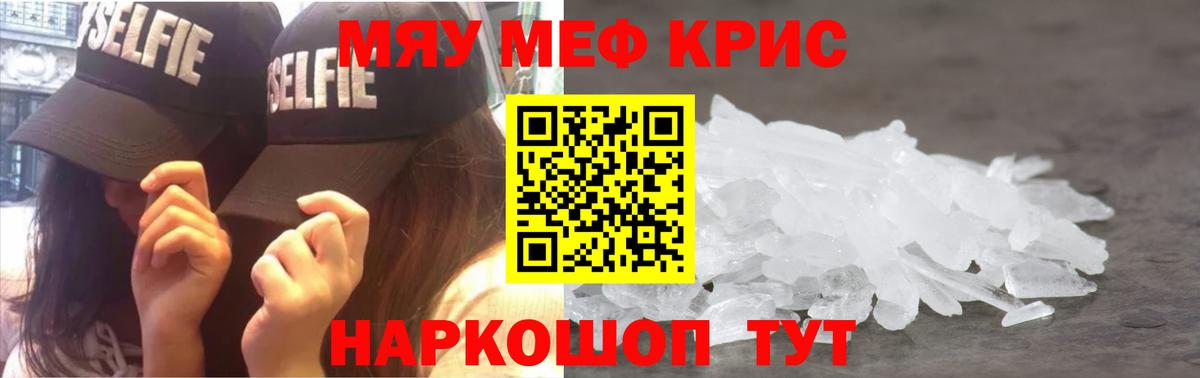 Меф mephedrone  МЕФ  Югорск  закладка  Вход с VPN 