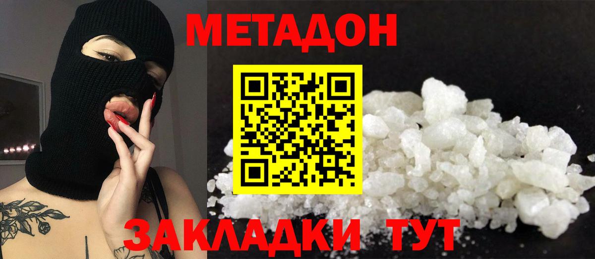 Югорск  МЕТАДОН белоснежный  Вход с VPN 