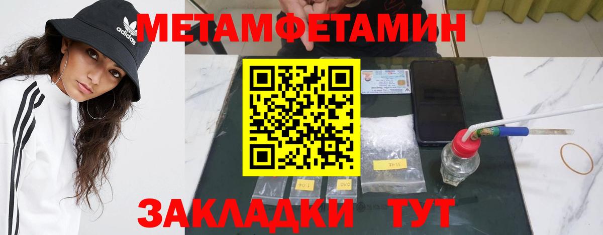 Югорск  Первитин кристалл  МЕТАМФЕТАМИН  Первитин кристалл  Вход с VPN 