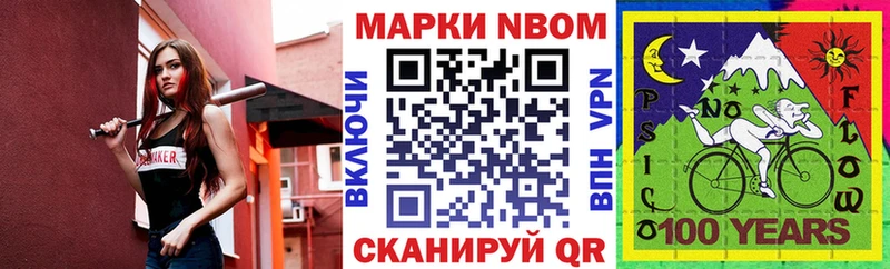 Марки 25I-NBOMe 1,8мг Югорск