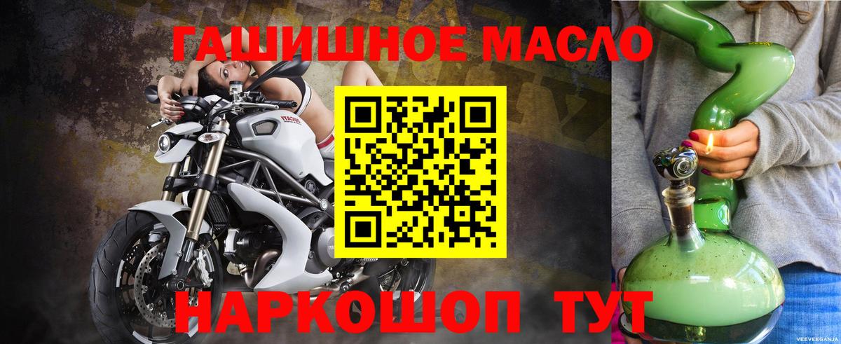 ТГК THC oil Югорск