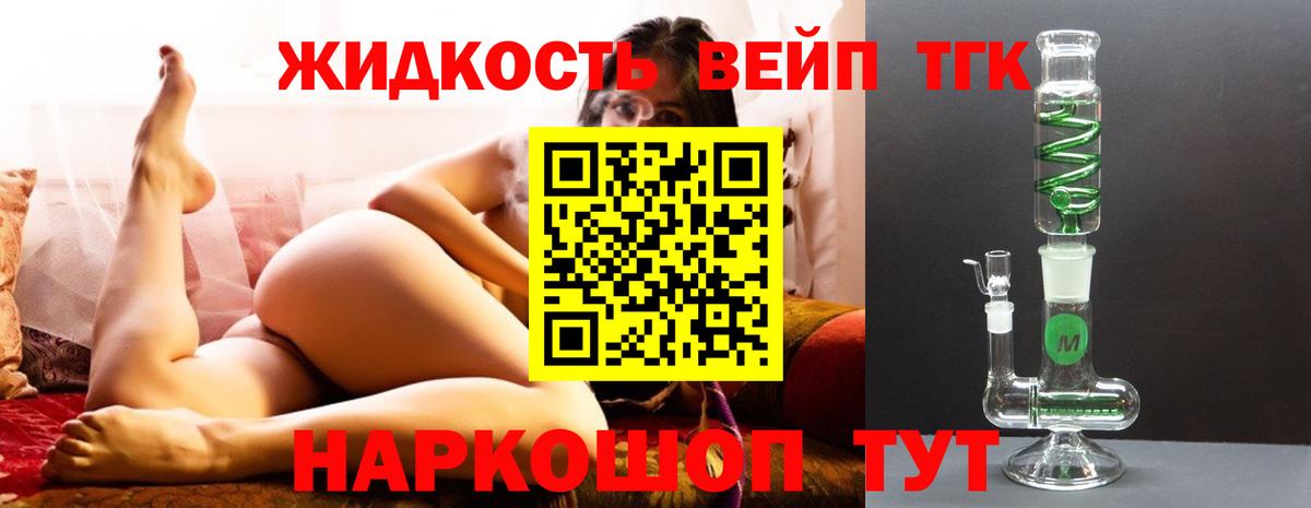 ТГК гашишное масло  купить закладку  ТГК гашишное масло  Югорск  Вход с VPN 